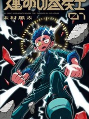 妈妈的职业4 番外 深夜食堂